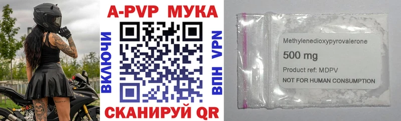 A-PVP крисы CK  Купить  Махачкала 