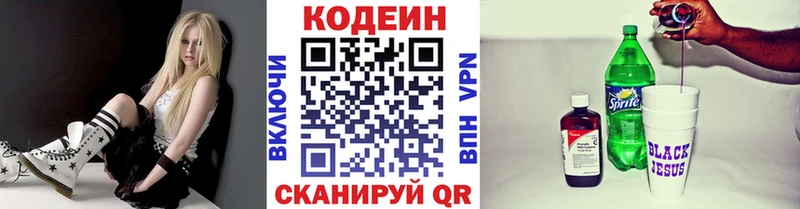 Кодеиновый сироп Lean Purple Drank  Купить где  Махачкала 