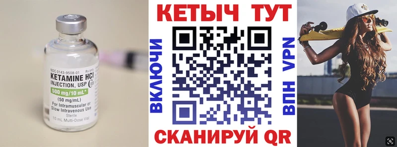 Купить  Махачкала  КЕТАМИН ketamine 