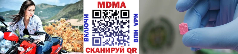 MDMA VHQ  Купить где  Махачкала 