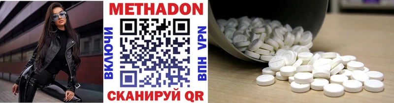 МЕТАДОН кристалл  Купить где  Махачкала 